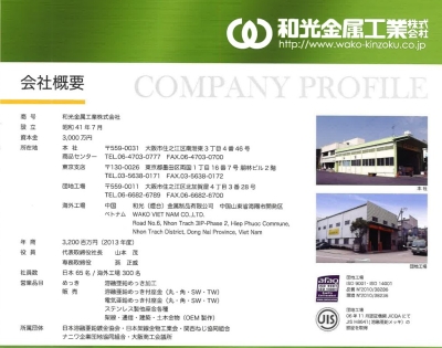 Wako Kinzoku Industry Co.,Ltd